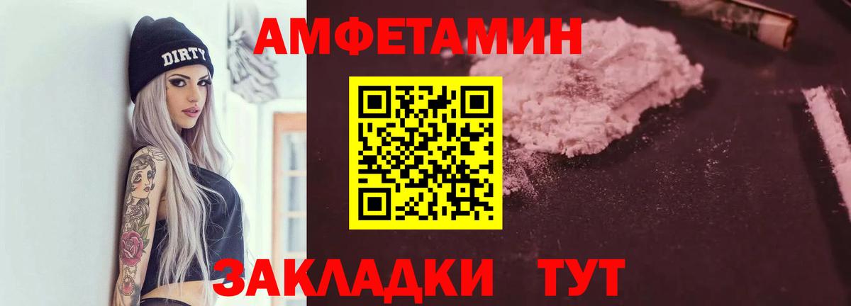 Амфетамин 97% Вичуга