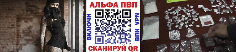 A-PVP Соль Вичуга