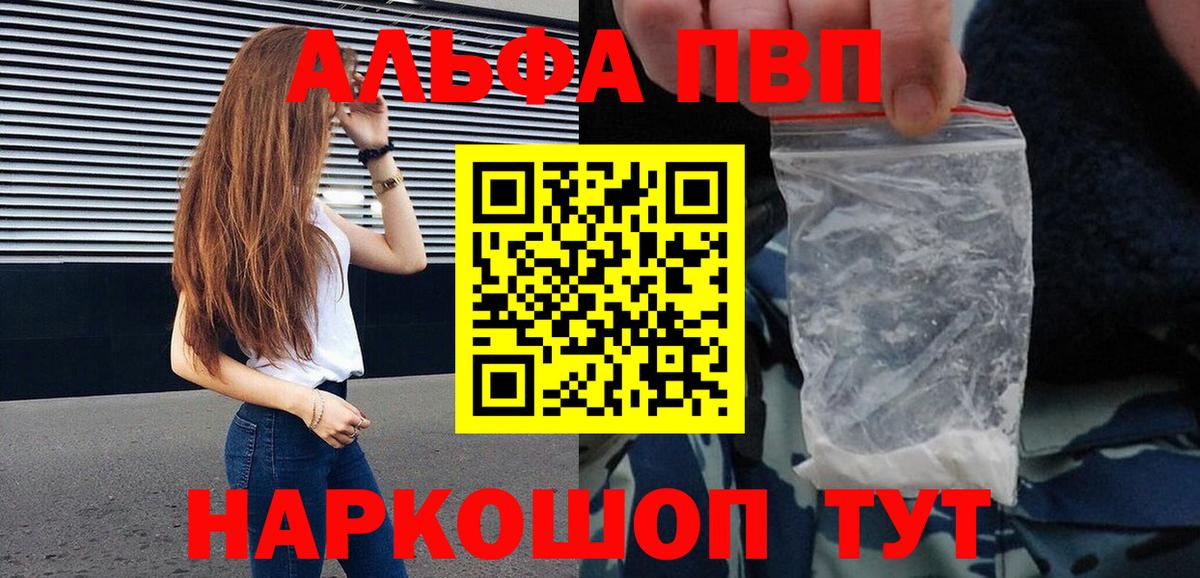Alpha-PVP крисы CK  APVP Соль  Вичуга  Вход с VPN  APVP мука 