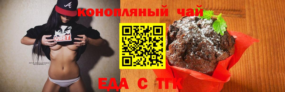 Cannafood конопля  Вход с VPN  Вичуга 
