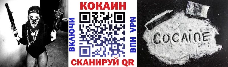 магазин продажи Вичуга КОКАИН VHQ