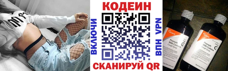 купить наркотики цена  omg зеркало  Кодеин Purple Drank  Вичуга 