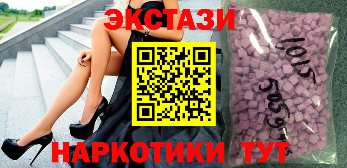 Экстази Philipp Plein  Вход с VPN  Вичуга  Ecstasy 250 мг 