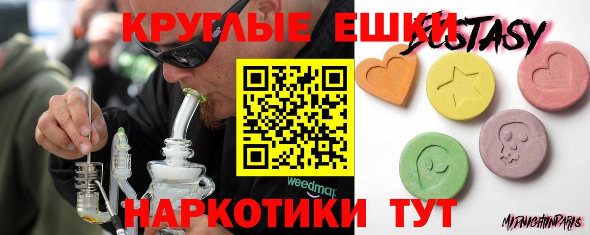 Экстази TESLA Вичуга