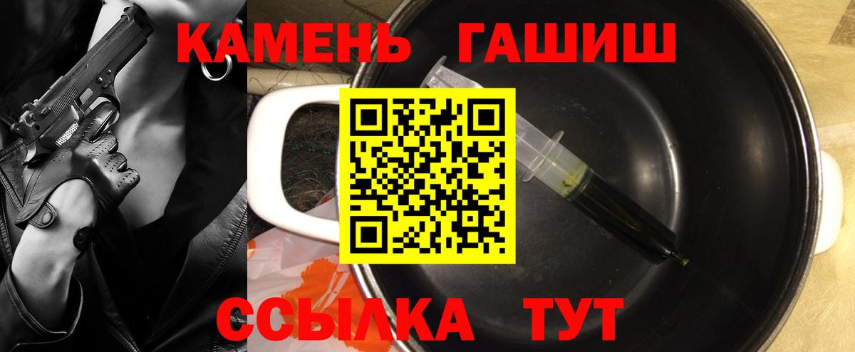 ГАШИШ гашик Вичуга