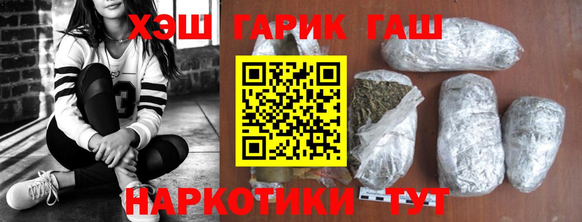 Вичуга  Гашиш убойный  ГАШИШ hashish  Вход с VPN 