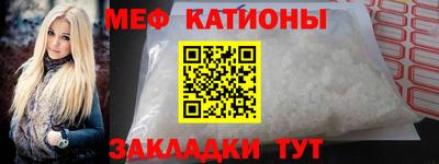 меф VHQ Наро-Фоминск