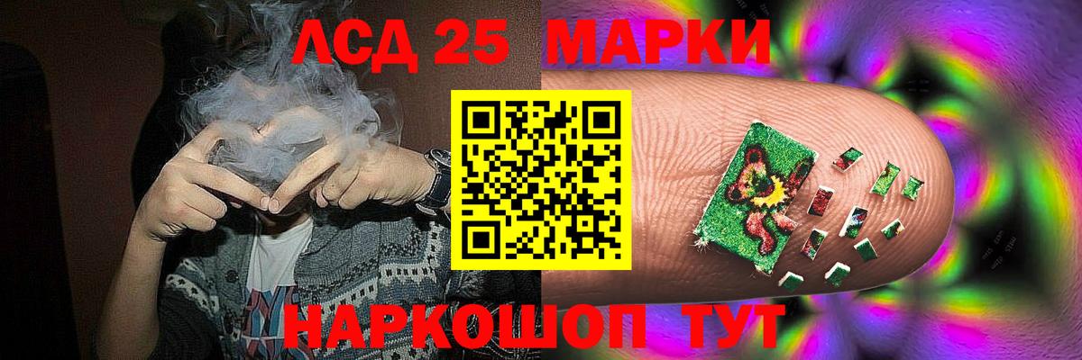 LSD-25 экстази кислота Вичуга