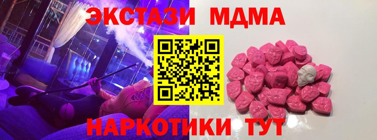 MDMA VHQ  Вход с VPN  Вичуга 
