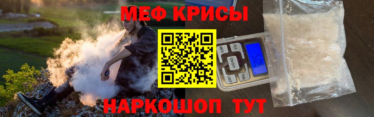 Меф  МЕФ кристаллы  Вичуга  Вход с VPN  МЯУ-МЯУ 4 MMC 