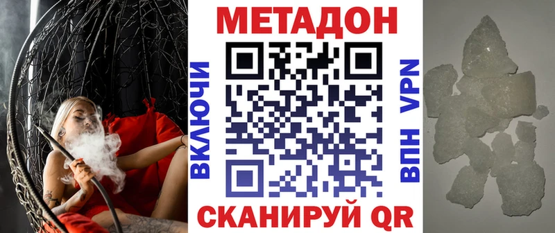 Метадон мёд  Вичуга 