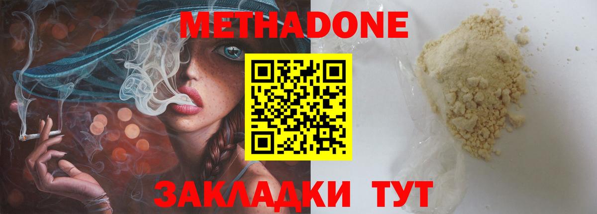 МЕТАДОН methadone  кракен сайт  Вичуга  Вход с VPN  Метадон белоснежный 