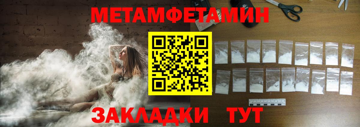 Первитин винт  Вход с VPN  МЕТАМФЕТАМИН  Вичуга 