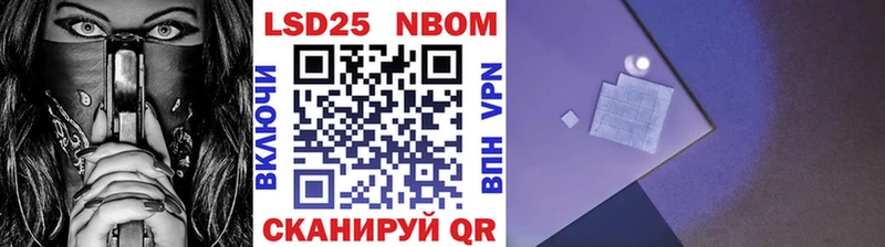 Марки 25I-NBOMe 1,8мг  наркотики  MEGA зеркало  Вичуга 