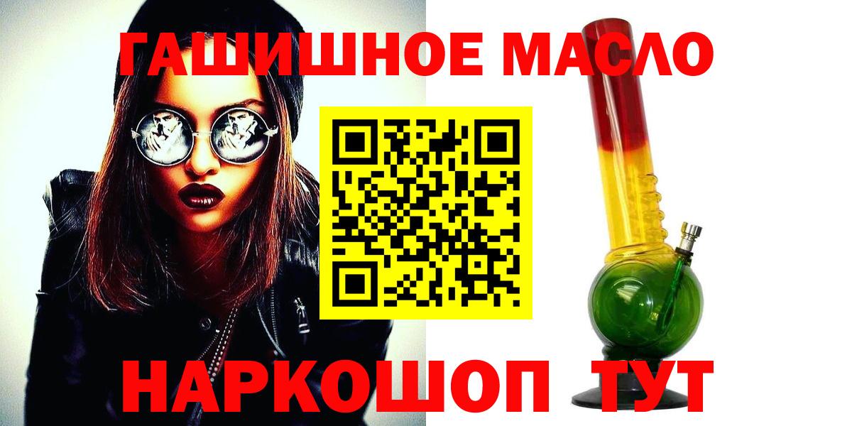 ТГК Wax  Вход с VPN  Вичуга  Дистиллят ТГК THC oil 